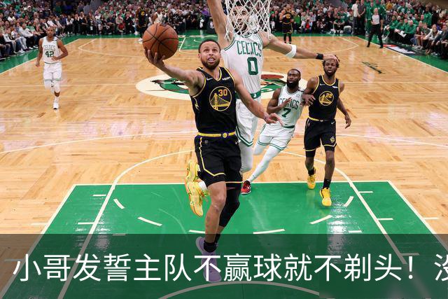小哥发誓主队不赢球就不剃头！没想到一等就是700多天，已经成野人了…