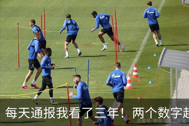 每天通报我看了三年！两个数字越看越不对，答案就藏在一九四九年