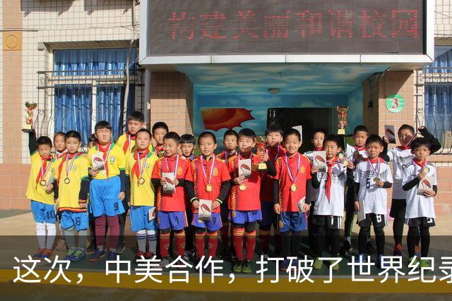 这次，中美合作，打破了世界纪录！