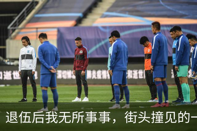 退伍后我无所事事，街头撞见的一个男人，改变了我的生活